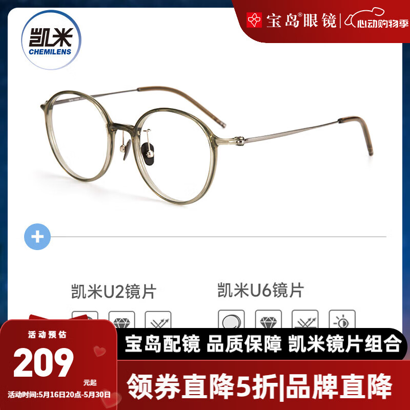 Ŀ ѺϽ۾ 5038 1.74ǳ͸ɫ