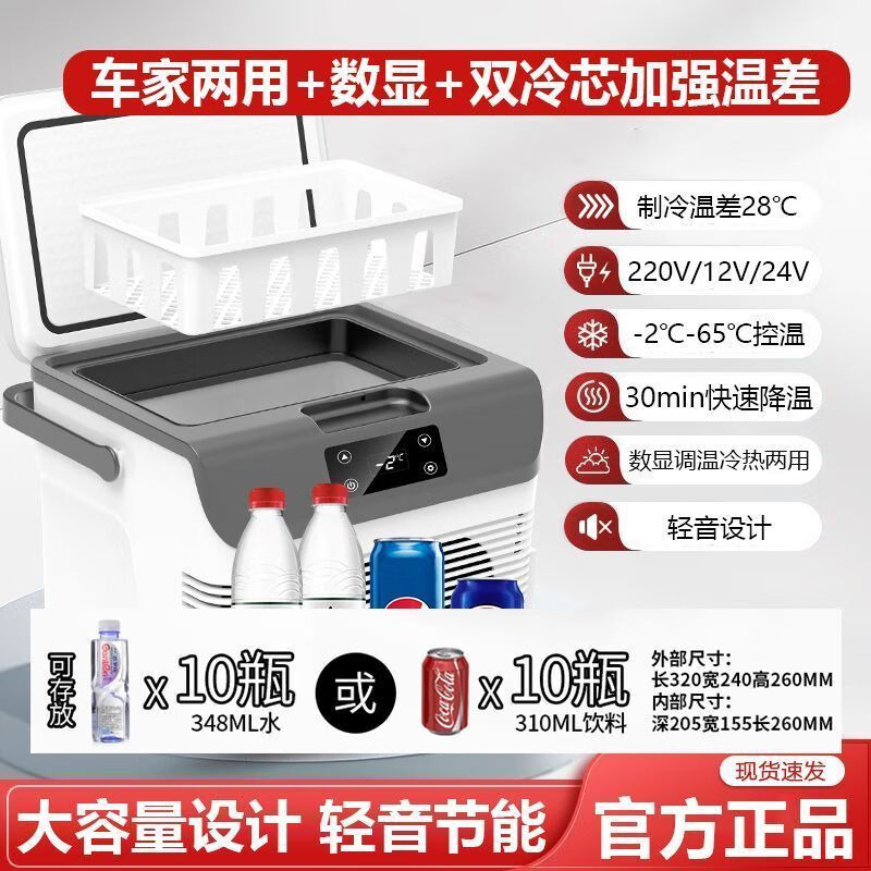 酷宝迷你小冰箱租房用小型冰箱宿舍冷藏药品母乳中药一人货车载小冰箱 双核数显-药品母乳 车家两用 15升 药品母乳水果饮料中药保鲜