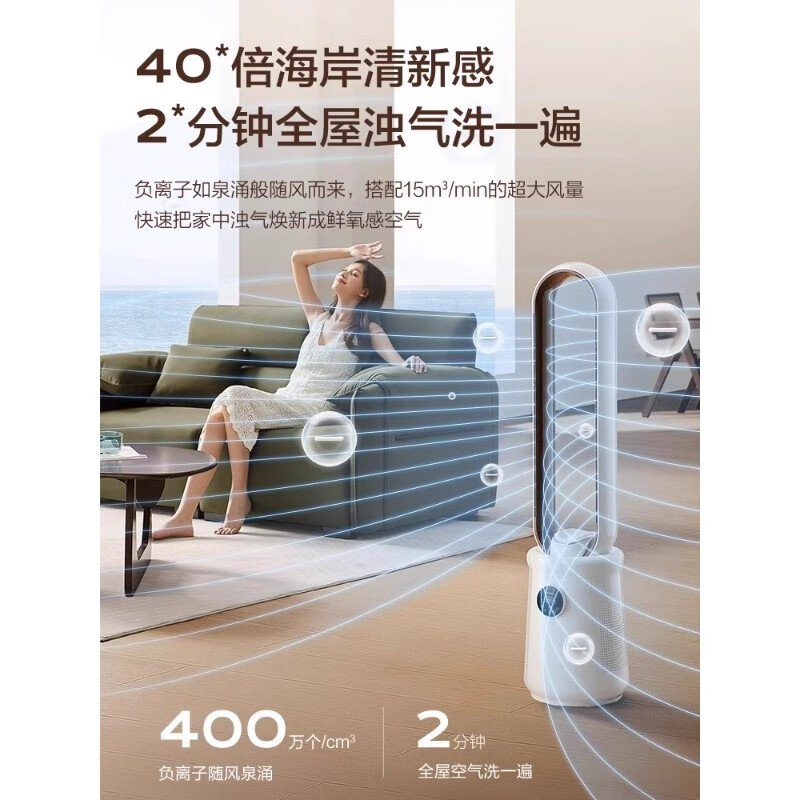 艾美特(AIRMATE)负离子净化电风扇无叶塔扇家用24档直流变频轻音省电自然风柔风塔扇大风量摇头落地式循环风扇 24档直流风丨负离子净化丨母婴优选无叶扇