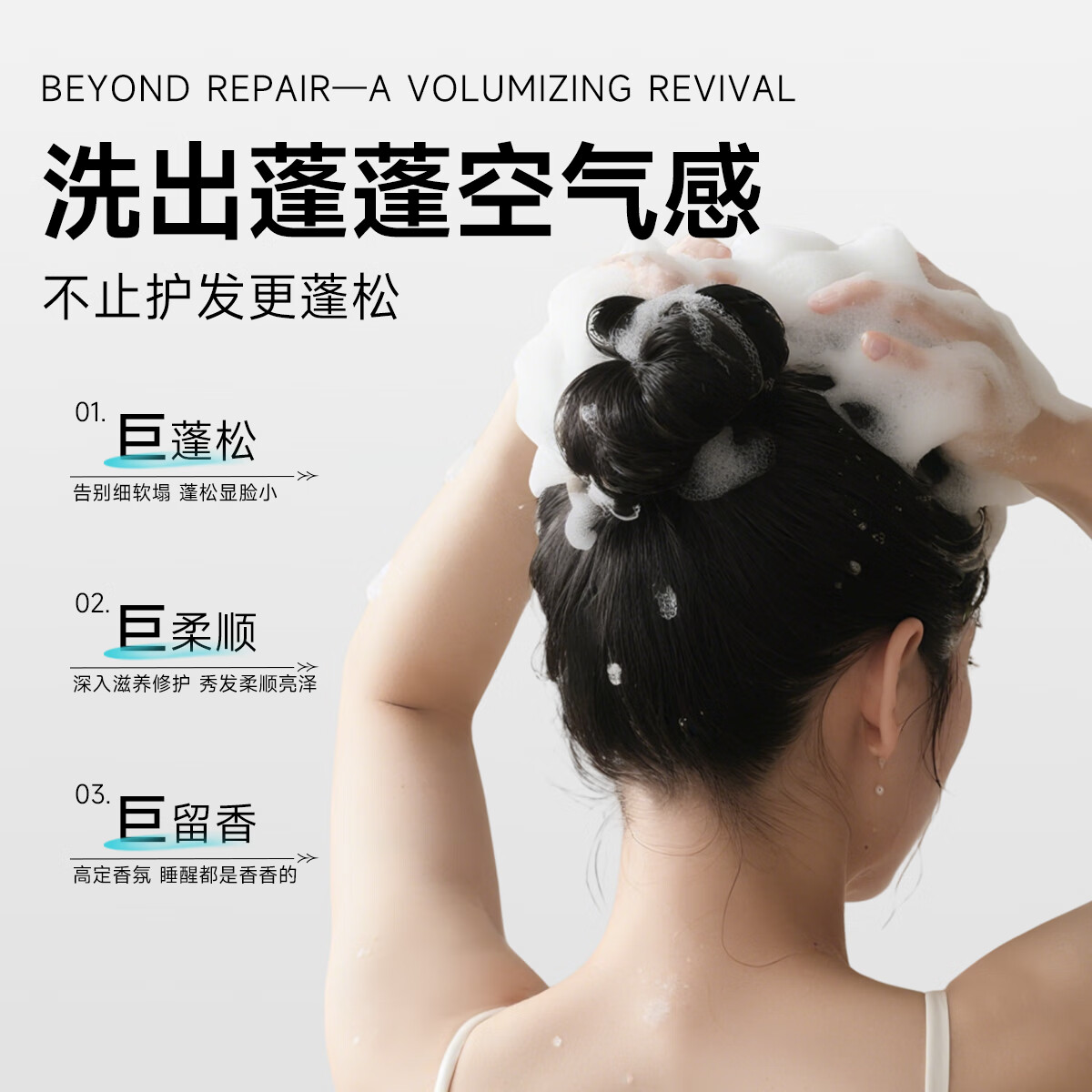 弹动【范丞丞同款】鱼子酱洗发水蓬松高颅顶控油洗发露柔顺清爽洗头膏 蓬松修护丨鱼子酱洗发露400+50ml