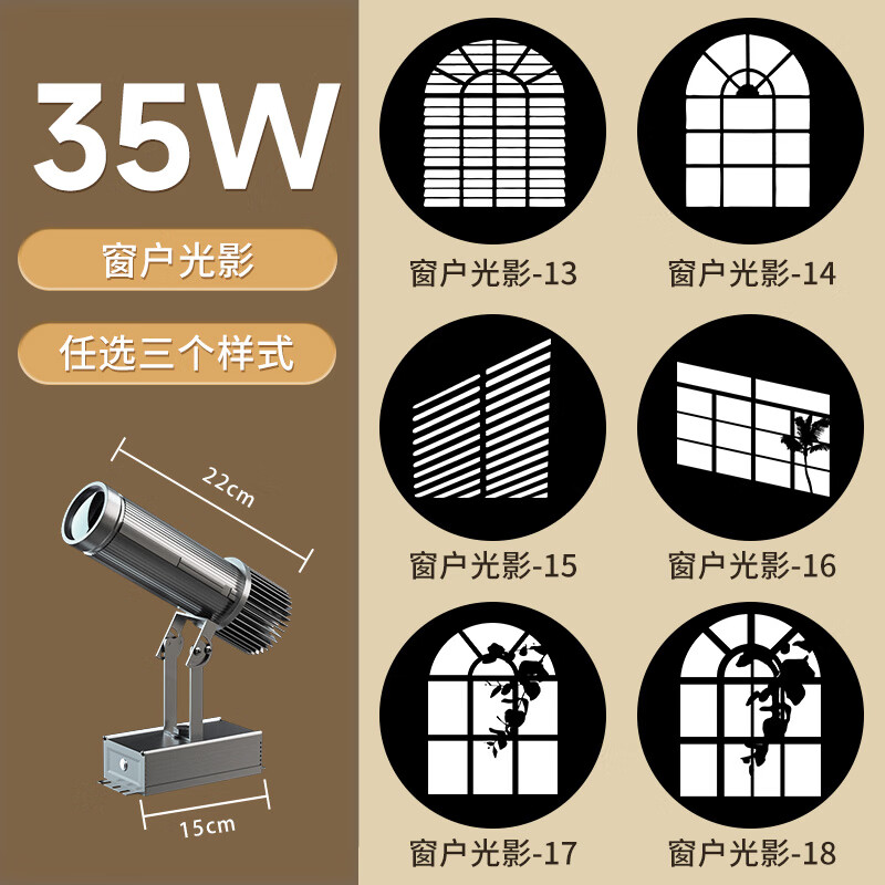要酷假窗戶圖案投影燈直播間墻面背景裝飾氣氛圍燈拍攝影打光造影燈 35W-【0.5鏡頭】【買1送3樣式】