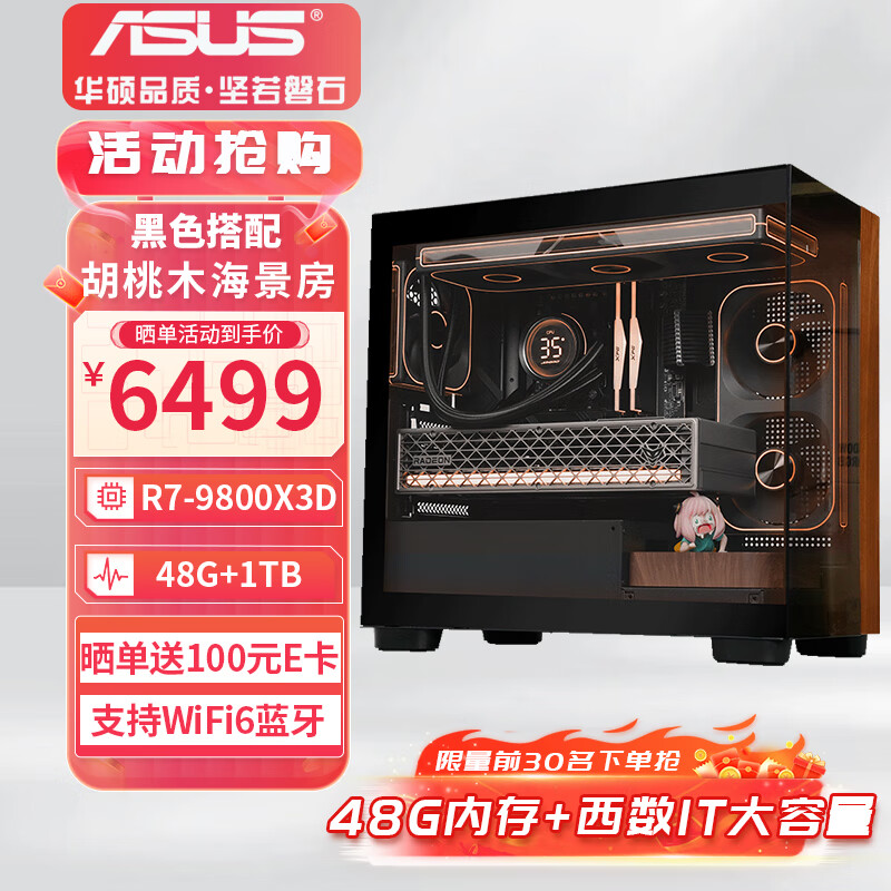 ��˶��ASUS��AMD R7 9800X3D/RTX5080/5070TI/RX9070XT�߶�̨ʽ��װ�������� ǧ֡�羺 ��Ϸ��Ⱦ��� AI���� ����һح9800X3Dح׼ϵͳ