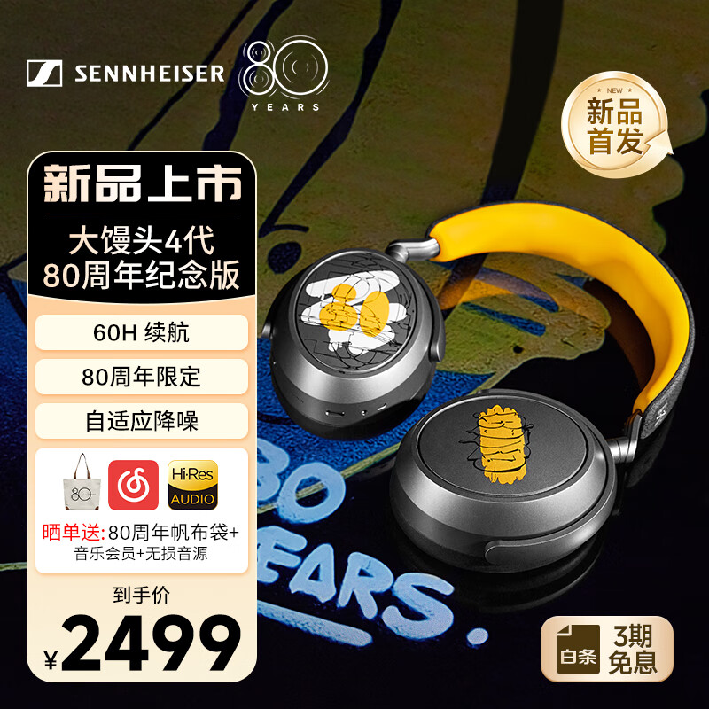 Sennheiser/ɭ MOMENTUM 4  80