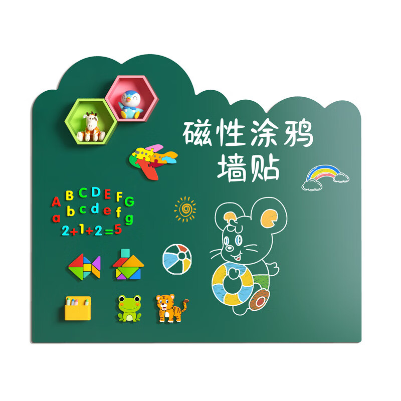 童木星儿童家用教学黑板墙贴磁吸小黑板涂鸦绘画板无尘可擦白板画板墙贴小黑板墙板磁力贴磁贴黑板贴 绿色云朵118x150cm【家庭教学套餐】