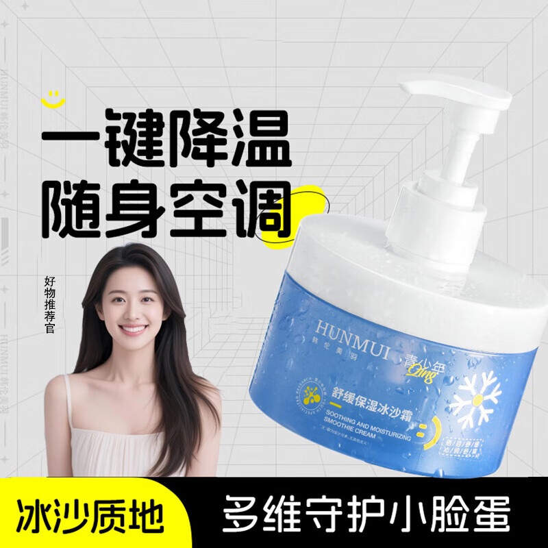 HUNMUI�滺��ʪ������ɳ˪��ͯ����滺������ʪ���¶�ͯ��ɳ˪ �滺��ʪ��ɳ˪ 250g 1ƿ