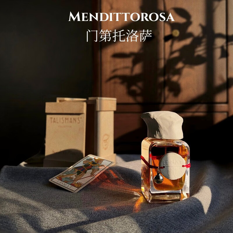 KCHY门第托洛萨北方香水人才天狼星圣意愚人Mendittorosa正品试香小样 MAUNA(寂静无声) 1ml