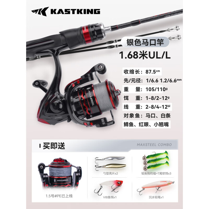 kastking路亚竿套装远投水滴轮钓鱼竿海杆雷强碳素竿 1.68m UL_L直柄双稍-纺车轮基础