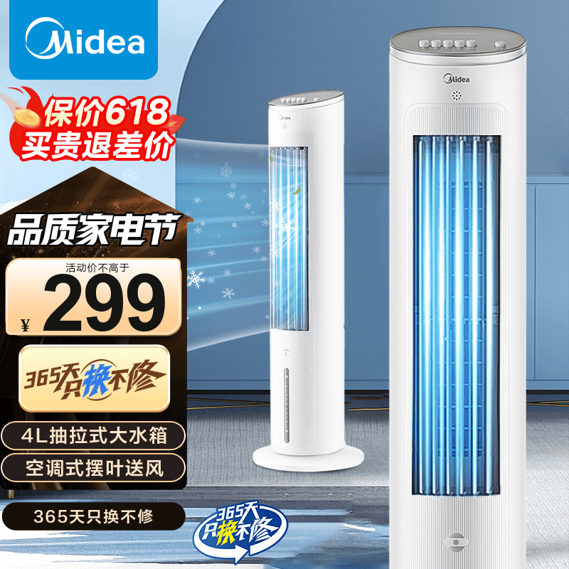 ���ģ�Midea���յ�������� ��������������ʪˮ�����칫�ƶ�ҡͷԲ��ʽ�����������ҽ���С�յ� AAF10MA