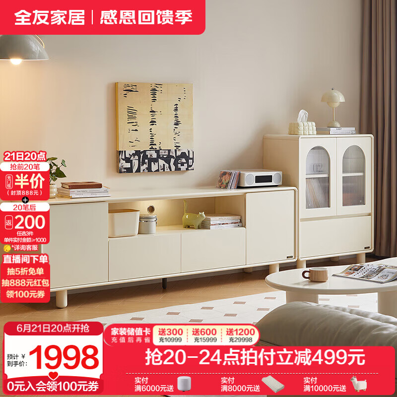 全友家居现代奶油风家具客厅电视柜高款沙发边柜组合储物收纳展示柜 米白|加高款电视柜+边柜