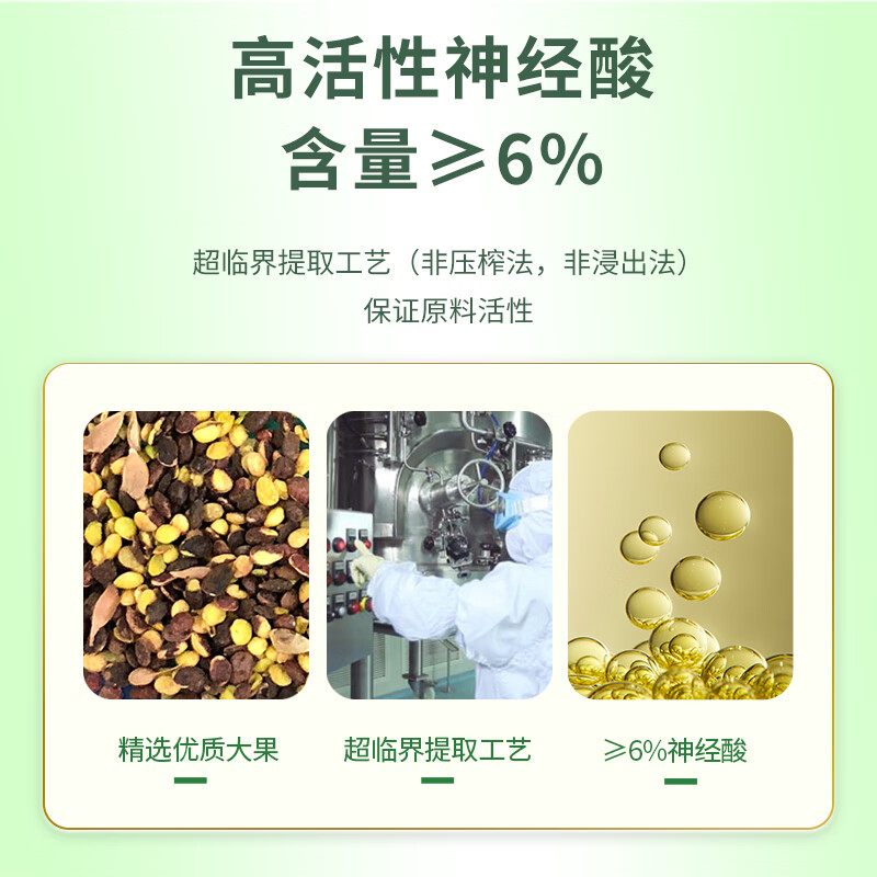 金枫露官方正品 元宝枫籽油神经酸DHA青少年中老年可搭枫籽油口服油30ml 30ml*1瓶