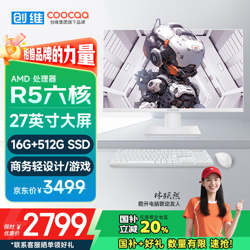 �Ὺ ��άһ�������27Ӣ������������칫ѧϰ����̨ʽ������AMD R5-6600H 16G 512G ��WIFI ����