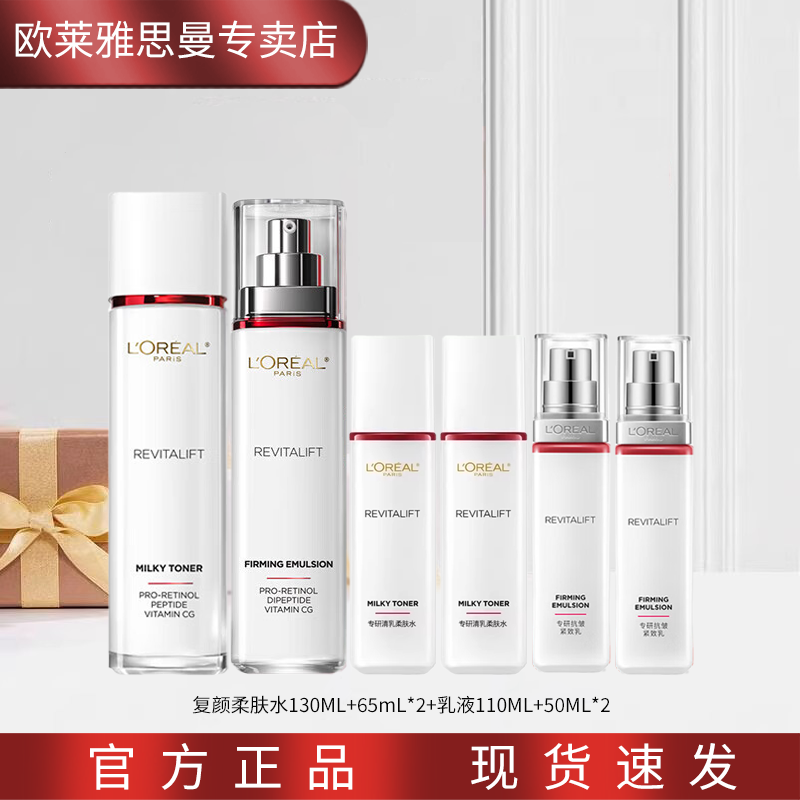 ���ڲ�����ŷ���� L'OREAL���տ�����»�����ױƷ��е��Ʋ�ˮ��ʪ��װˮ����˪��Ů������ ����ˮ�黤��Ʒ��װ6�� 193Ԫ