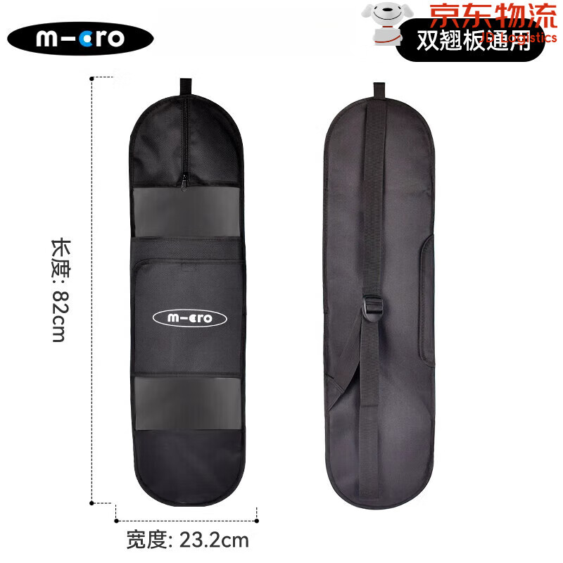 m-cro【新品】瑞士邁古滑板包陸地沖浪板包陸沖背包滑板袋滑板收納包 雙翹板通用