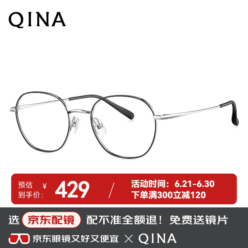 亓那（QINA）眼镜2025新品轻质钛光学镜架细框金属镜架近视眼镜框QA7012B15