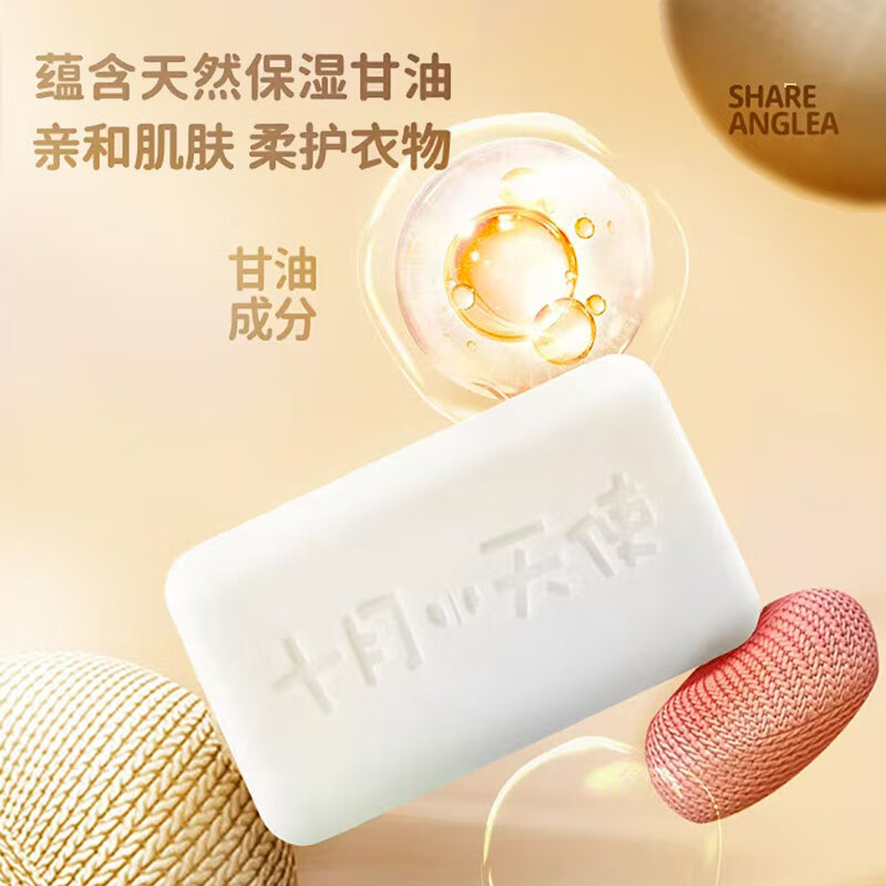 十月天使婴儿洗衣皂宝宝专用0-1岁新生儿童洗衣皂幼儿肥皂块抑菌 洗衣皂儿 100g*1