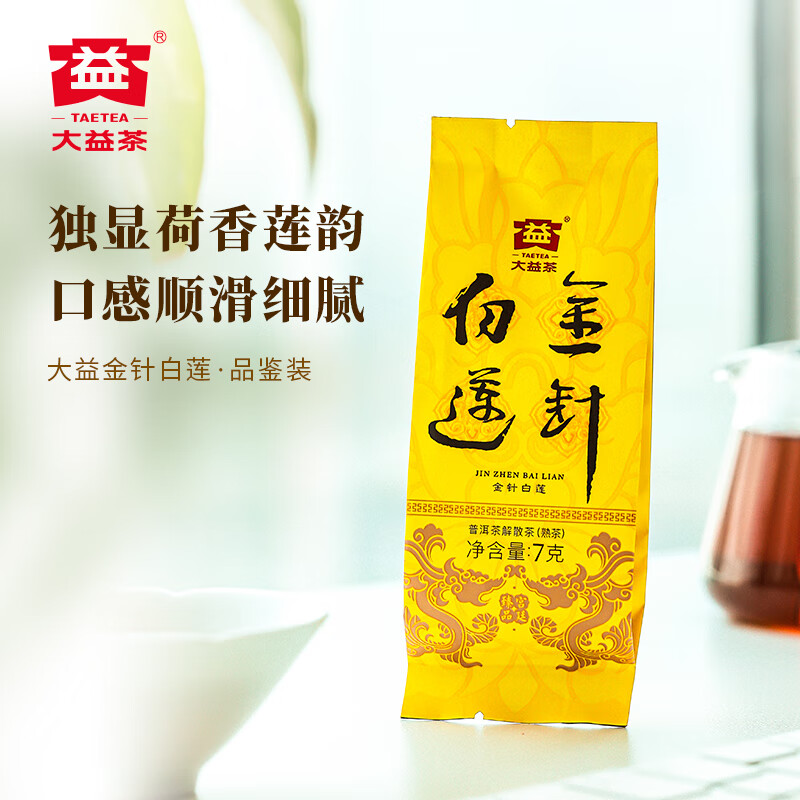 大益茶叶 高端茗茶皇茶系列 金针白莲 普洱熟茶 茶叶自饮 老客推荐 金针白莲品鉴装7g（2301）