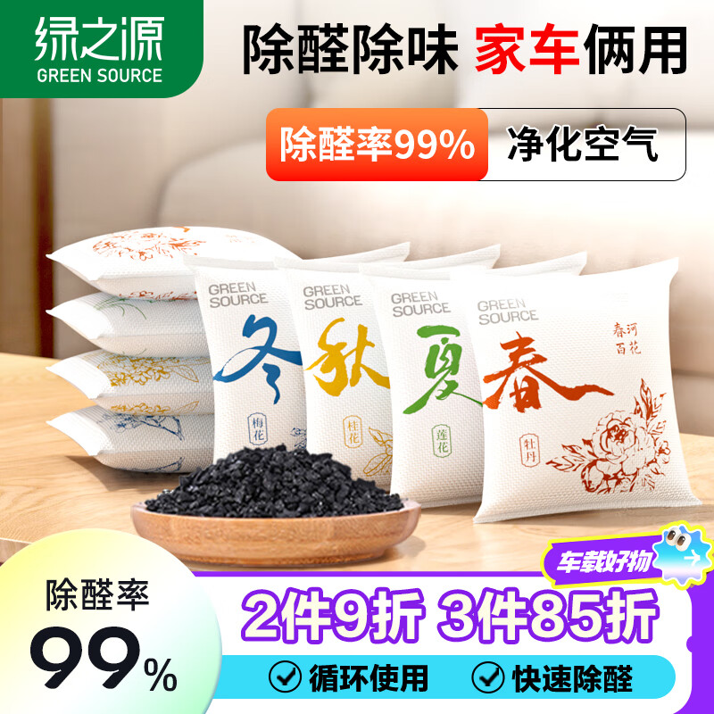 ��֮Դ�³�����ȩ����ζ���ڻ���̿ ����ר�ó������ؾ�����̼��1.6kg