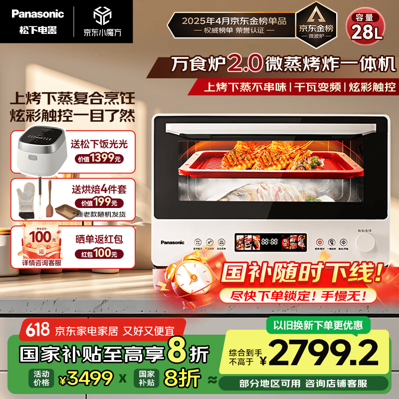 ���� ΢����ըһ��� NN-DS285Q 28L