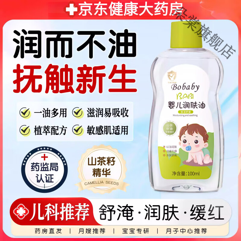 朵棠抚触油山茶籽推拿护肤按摩身体润肤油其它身体 3瓶