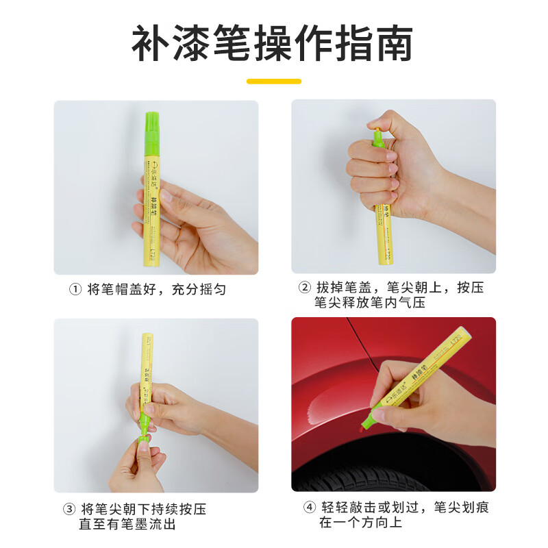 乐适达11.比亚迪汽车补漆笔宋新能源元新能源宋MAX宋速锐G5秦宋DME5腾势 清漆上光笔A800 拍一发二(色漆1和提亮抛光1)再送