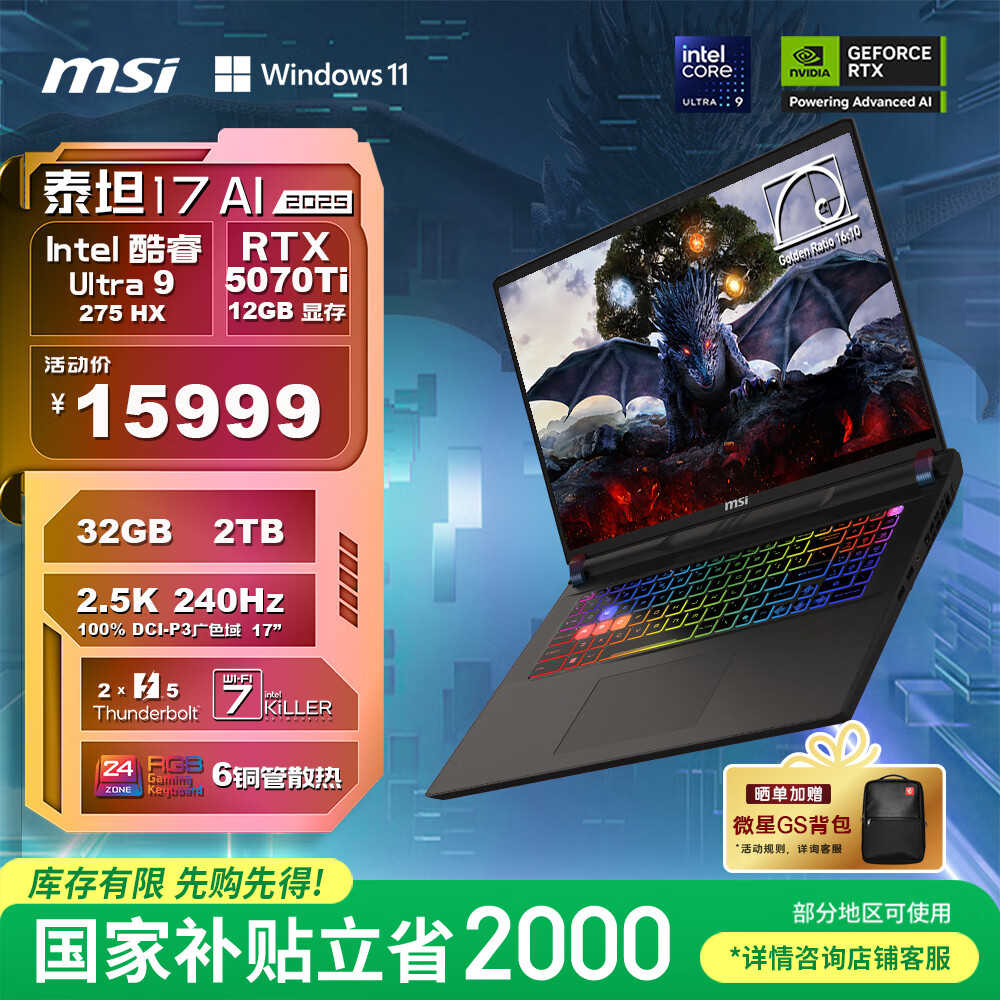 ΢�� ��Ϸ�ʼǱ����� ̩̹17 AI 2025 17Ӣ�硢32G��2TB��2.5K��240Hz