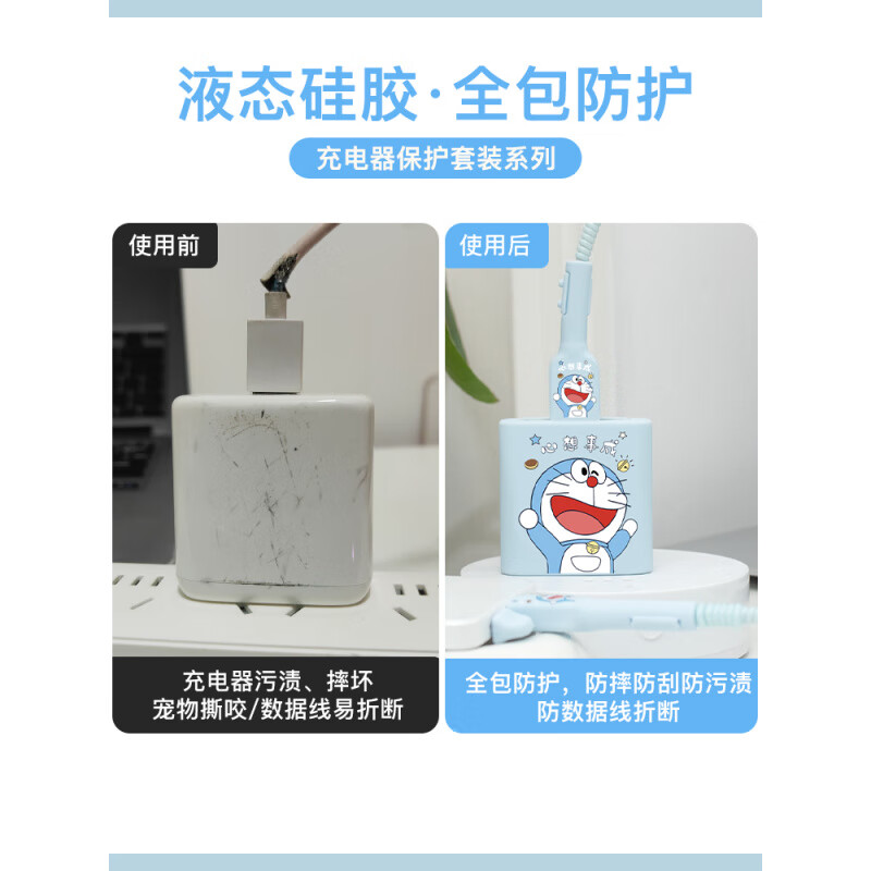 MPPMCK充电器保护套防断头适用vivoS30/S30Promini90W数据线套可爱硅胶 心想事成-线套1对 vivo80W/90W