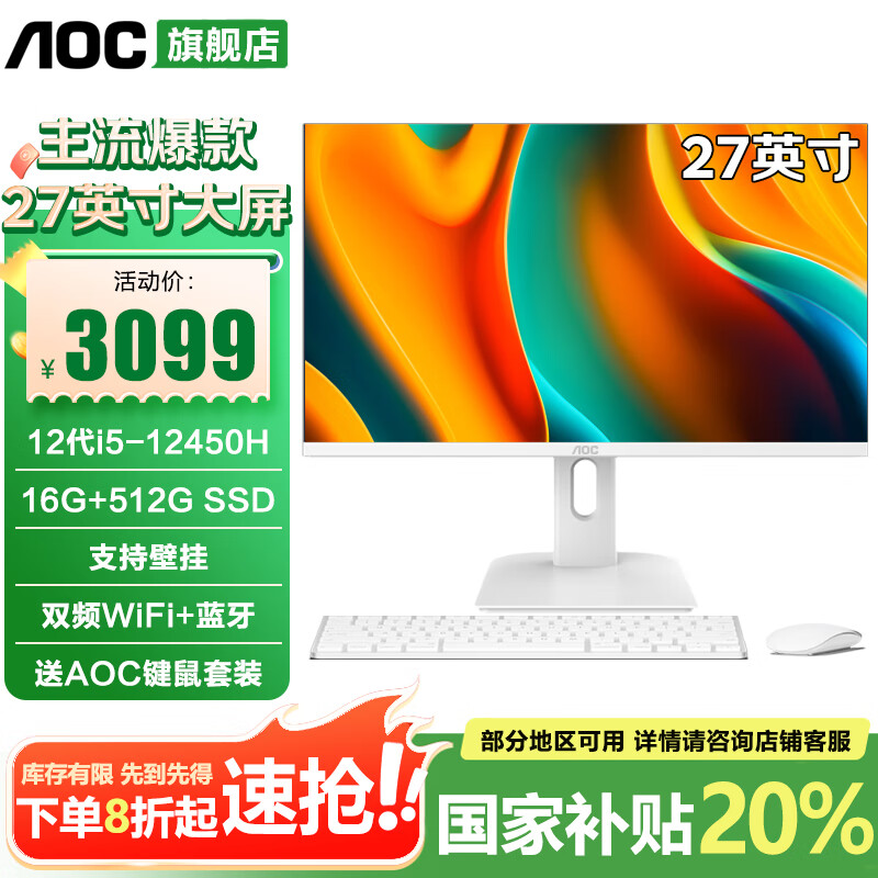 AOC��ʦ925/937һ������� �����Ҳ���20% ��27Ӣ14����칫�����Ϸ����̨ʽ��ҵDeepSeek����AI ��������i5-12450H 16G 512G��̬