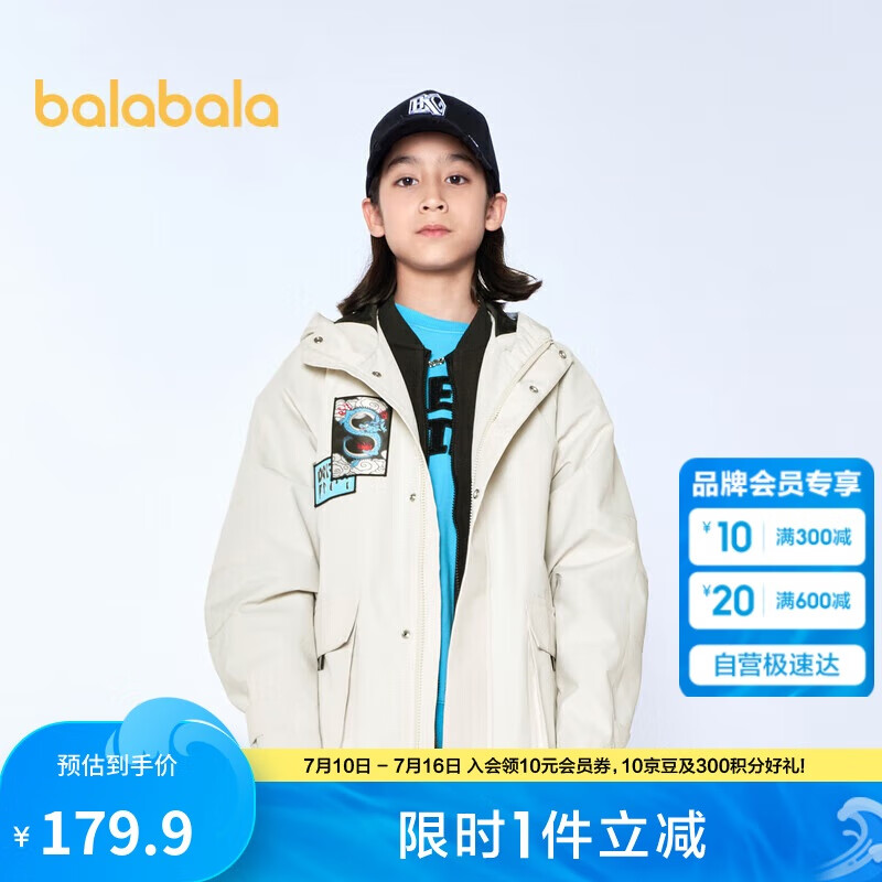 巴拉巴拉兒童男童外套款春大童女童童裝兩件套