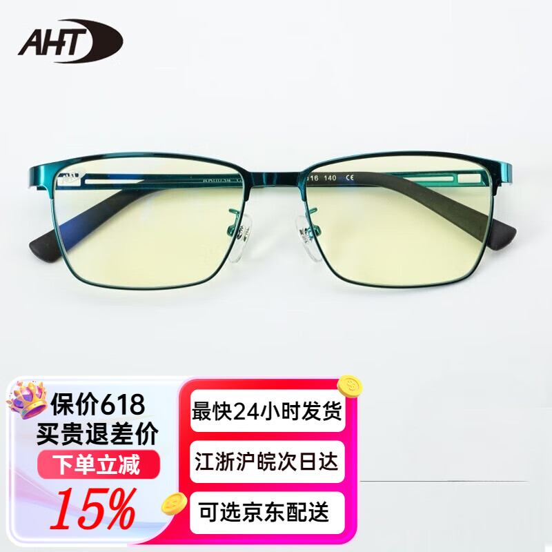 AHT 防蓝光防辐射眼镜男女款电竞游戏电脑护目镜无度数平光眼镜 孔雀蓝C2