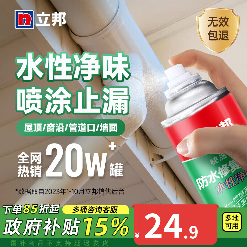 �����ˮ��©���������©���ݶ�¥���ѷ��©ˮ��ǽ��ˮ��©���� ��ɫ��ˮ�Ծ�ζ������Լ1.2�O/��