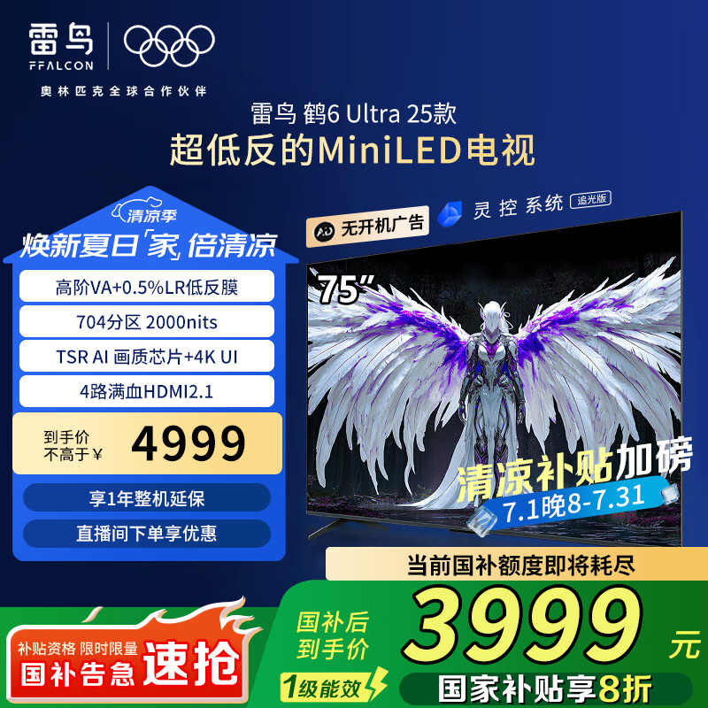 FFALCON/���� ���� 75Ӣ�� ��6 Ultra 75S595C Ultra