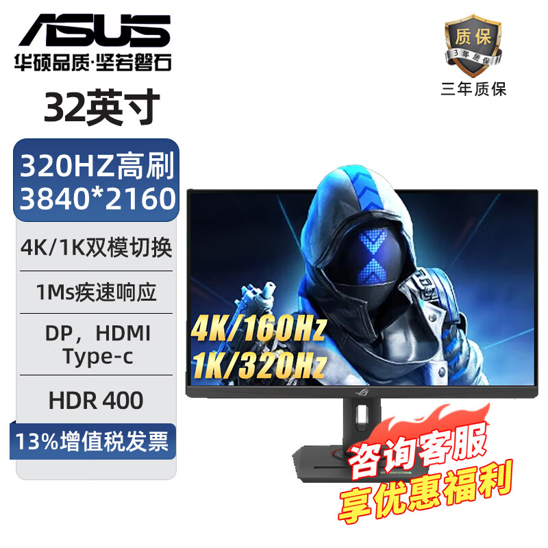华硕（ASUS）32英寸电竞4K 160Hz显示器FastIPS液晶 双模切换320hz HDR400 0.3ms ROG XG32UCG绝神Pro