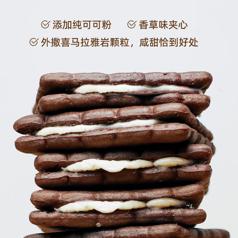 马奇新新 马来西亚进口夹心饼干岩盐口味多口味规格休闲零食曲奇点心组合 岩盐190g两口味各一包（临期）