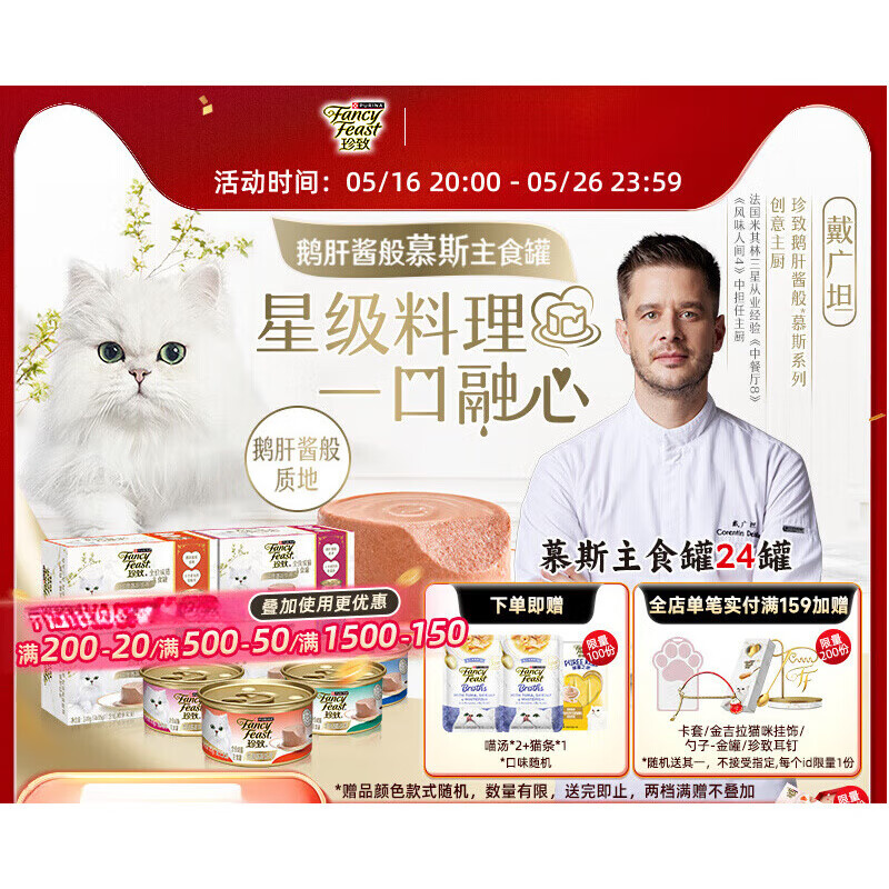 珍致慕斯全價(jià)主食貓罐頭成貓幼貓濕糧鵝肝醬主食罐貓 成貓主食罐--雞肉口味 12罐 【人氣優(yōu)選】