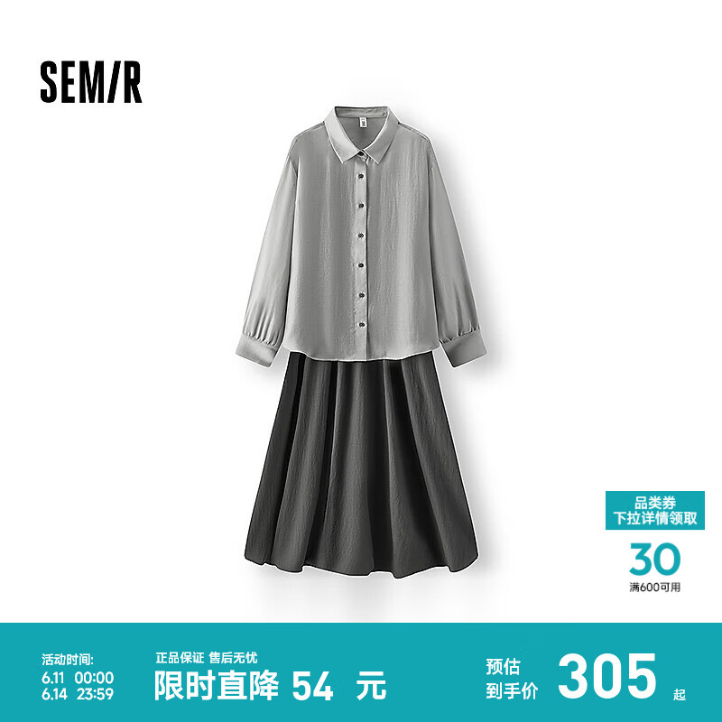 森马（Semir）[商场同款]连衣裙女U领吊带裙通勤衬衫2025新款夏肌理两件套 灰色调00322 L