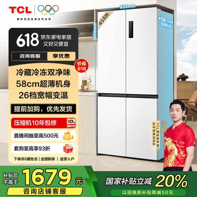TCL ���� ʮ���Ŀ� 458�� R458T5-U 