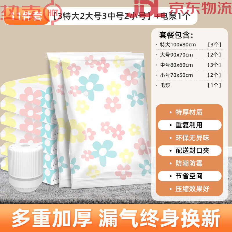 收納博士（DR.STORAGE）真空壓縮袋收納袋衣服被子家用換季神器旅行抽空氣搬家袋 特厚11件套3特大2大號3中號2小號 收納博士漏氣終身?yè)Q新