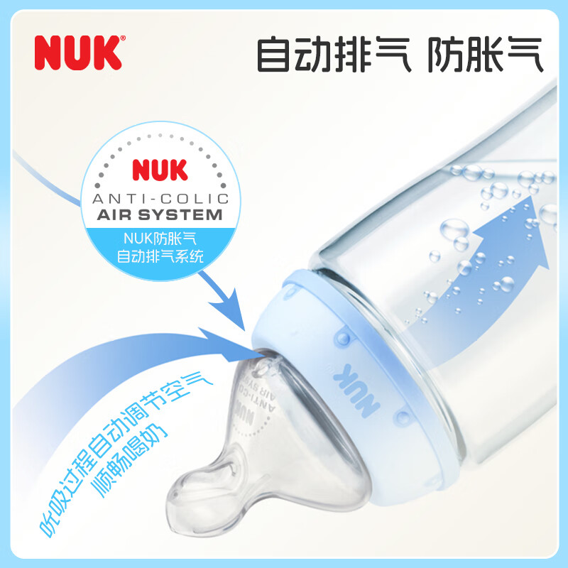 NUK宽口径PPSU感温奶瓶 婴儿新生0到6个月以上 宝宝专用喝奶自带奶嘴 白色-PPSU奶瓶 150ml 0-6月带硅胶奶嘴
