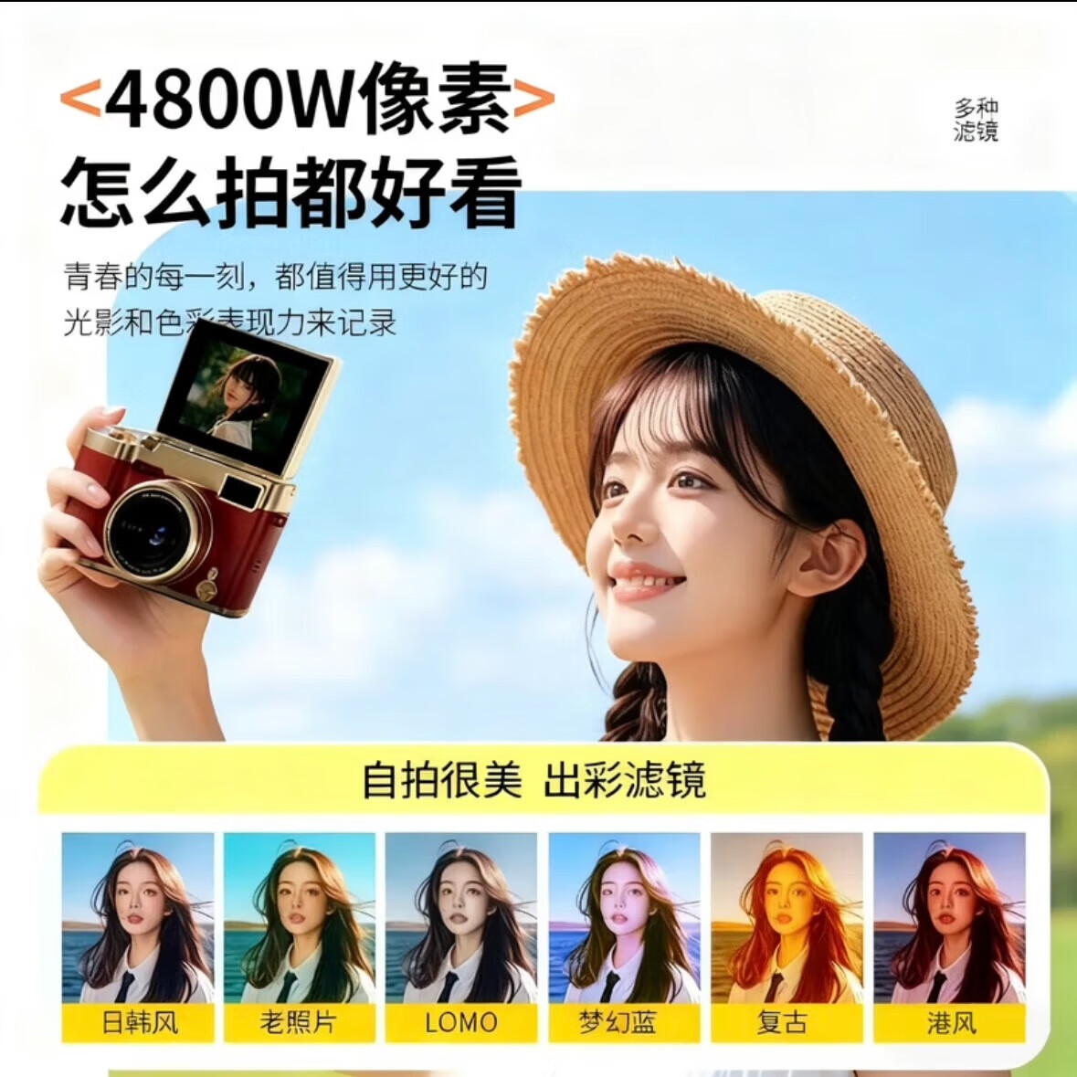 美颜相机ccd数码相机翻转屏微单照相机学生党高中生摄影入门级ccd可传手机 翻转屏白-256G卡+补光+可传手机 超清像素+16X变焦+防抖+精美包装