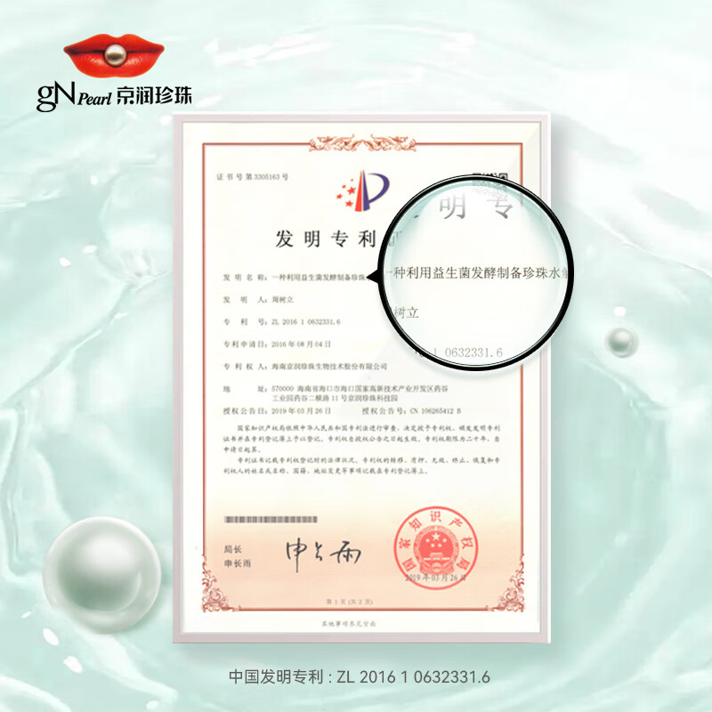 京润珍珠（gNPearl）珍珠牛油果紧致眼霜女15g提拉紧致眼周 牛油果紧致眼霜15g*2