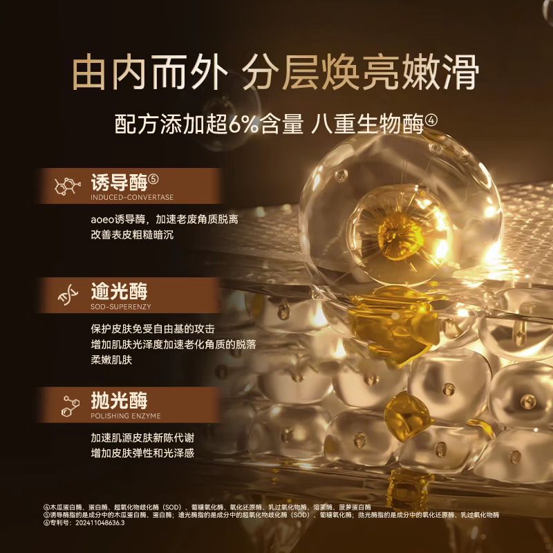 AOEO臻金凝时酶促水保湿滋润紧致抗皱急救修护褪红提亮肤色男女护肤品 臻金凝时促酶水【一瓶180ml】