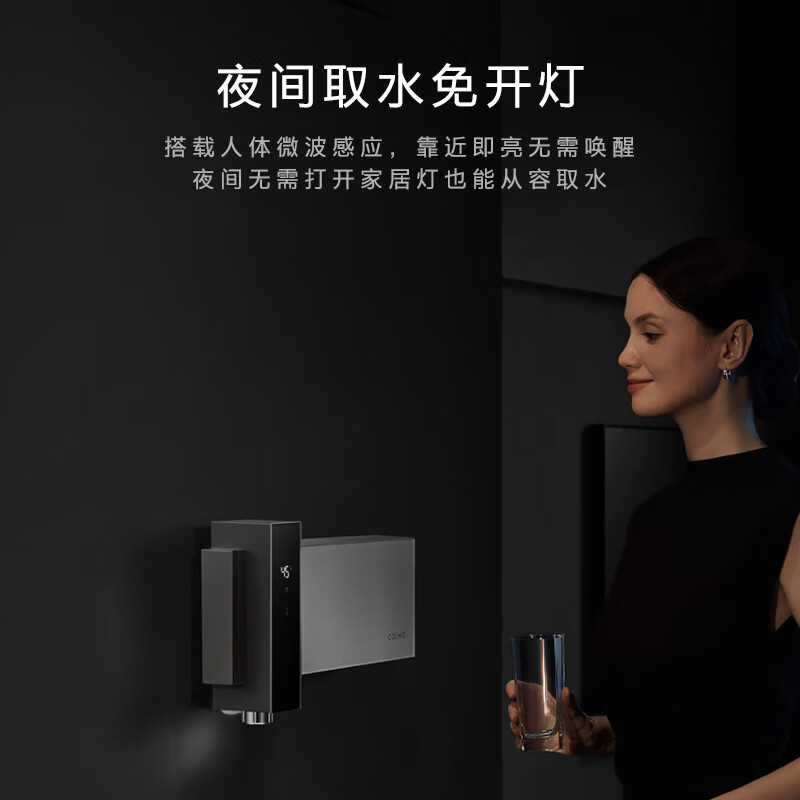 COLMO黑珍珠至简管线机A1壁挂即热加热家用热水机直饮政府补贴 净饮机伴侣无水箱全通量0陈水