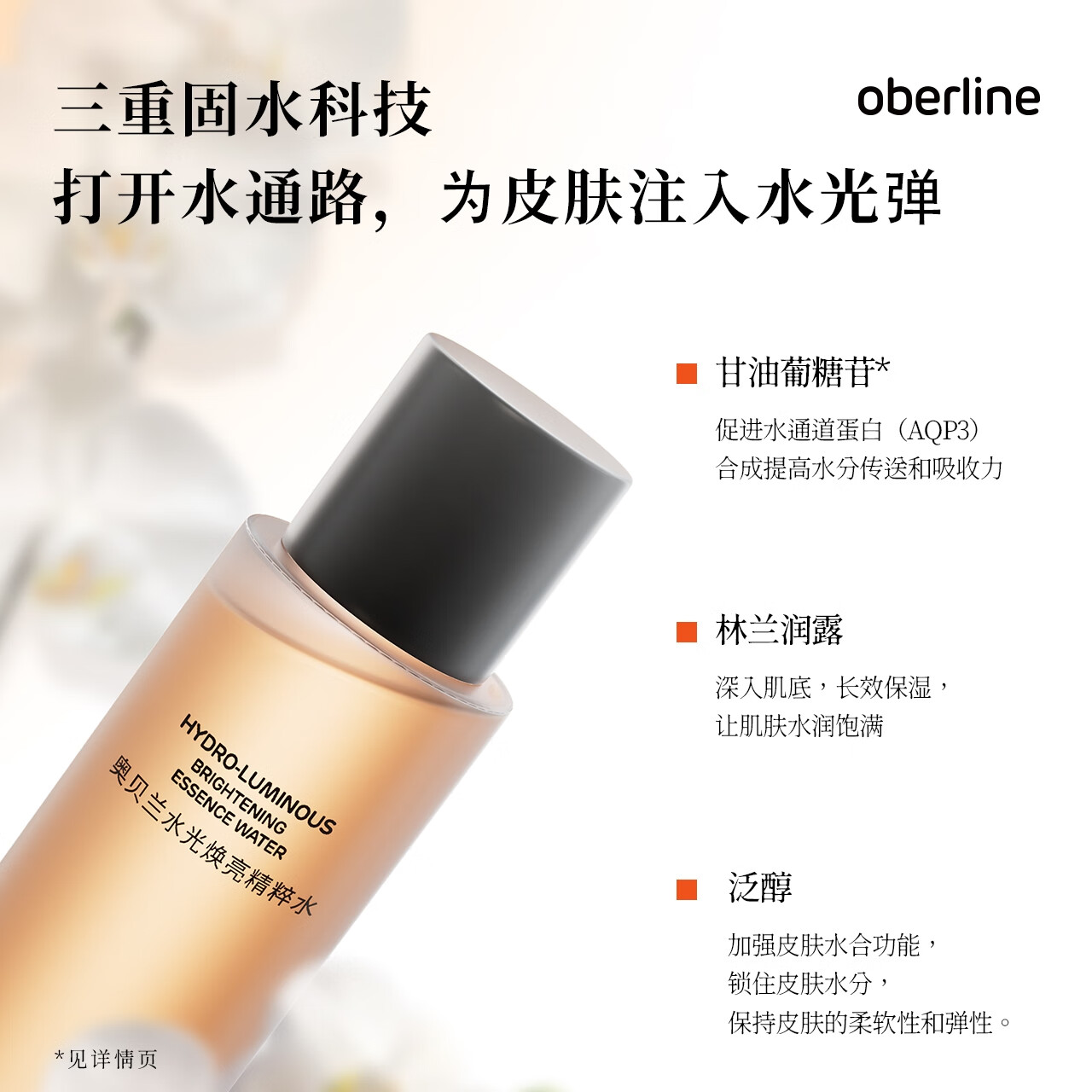 奥贝兰补水保湿水乳套装控油改善毛孔去黄提亮敏感肌护肤正品官方旗舰店 水110ml+乳80ml+乳液面膜3盒