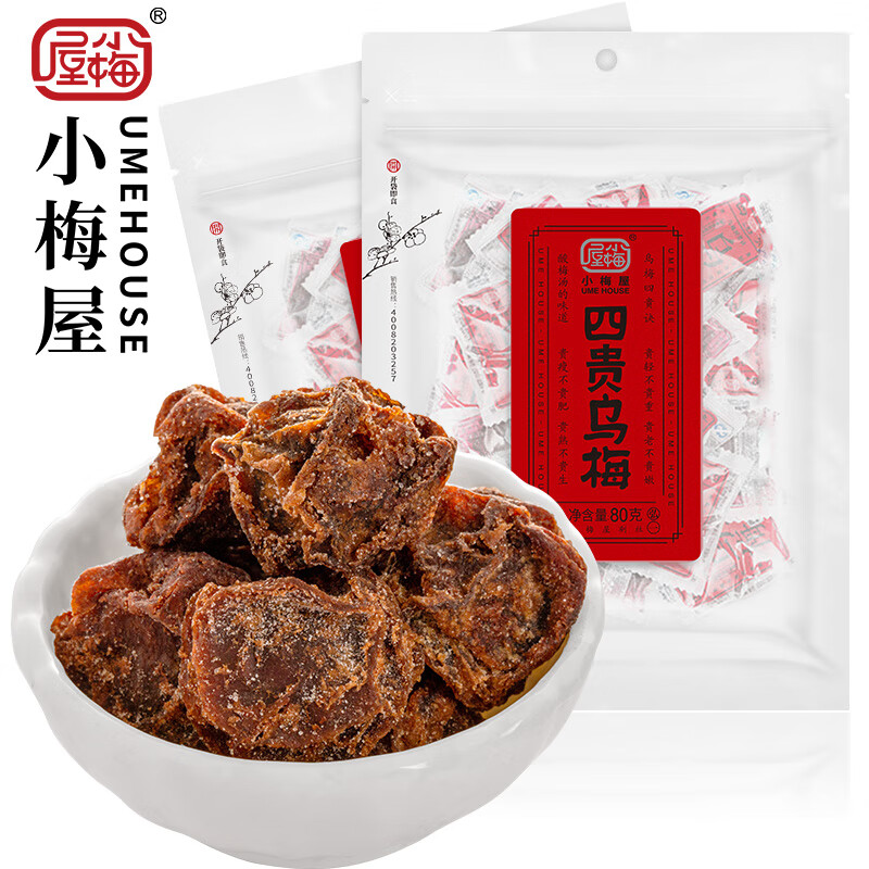 小梅屋烏梅網(wǎng)紅休閑話(huà)梅酸梅干蜜餞果干酸烏梅干零食 四貴烏梅2袋