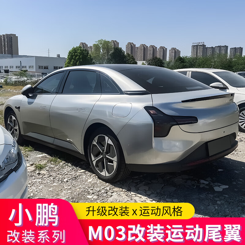 维多奇适用于小鹏MONA M03运动尾翼刀锋尾翼小尾翼后翼改装外饰配 小鹏M03升级款刀锋尾翼钢琴