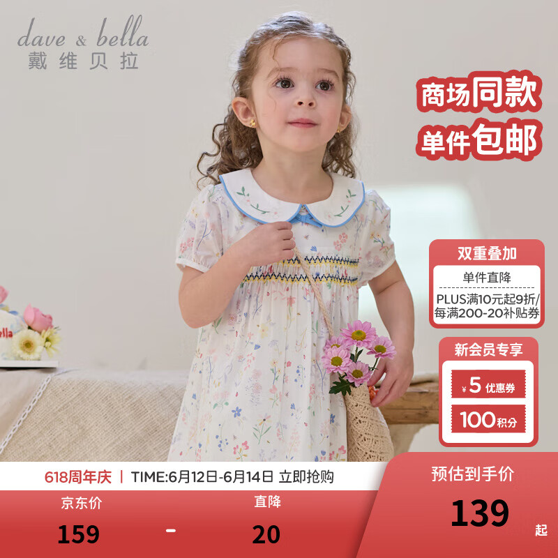 戴维贝拉（DAVE＆BELLA）2025新款夏装女宝宝碎花连衣裙洋气女童裙子纯棉儿童公主裙童裙 小碎花印花【现货】 110 cm（建议身高100-110cm）
