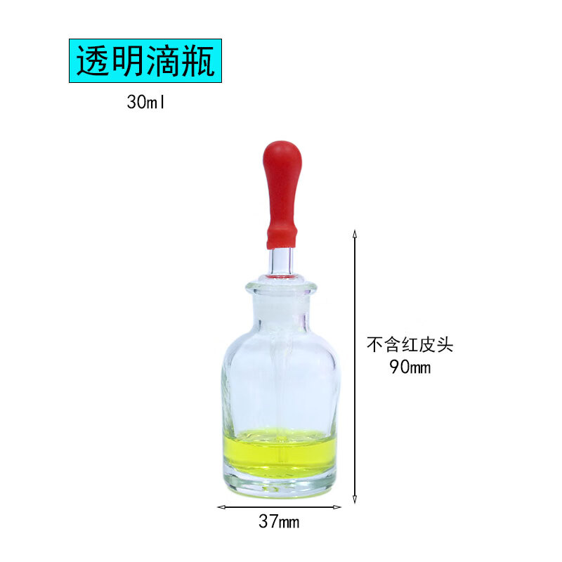 云程玻璃滴瓶精油滴瓶堿式滴瓶30ml60ml125ml白滴瓶棕色滴瓶茶滴瓶帶滴管紅皮頭全套化學(xué)實(shí)驗室用滴管 透明滴瓶_30ml_1套XR