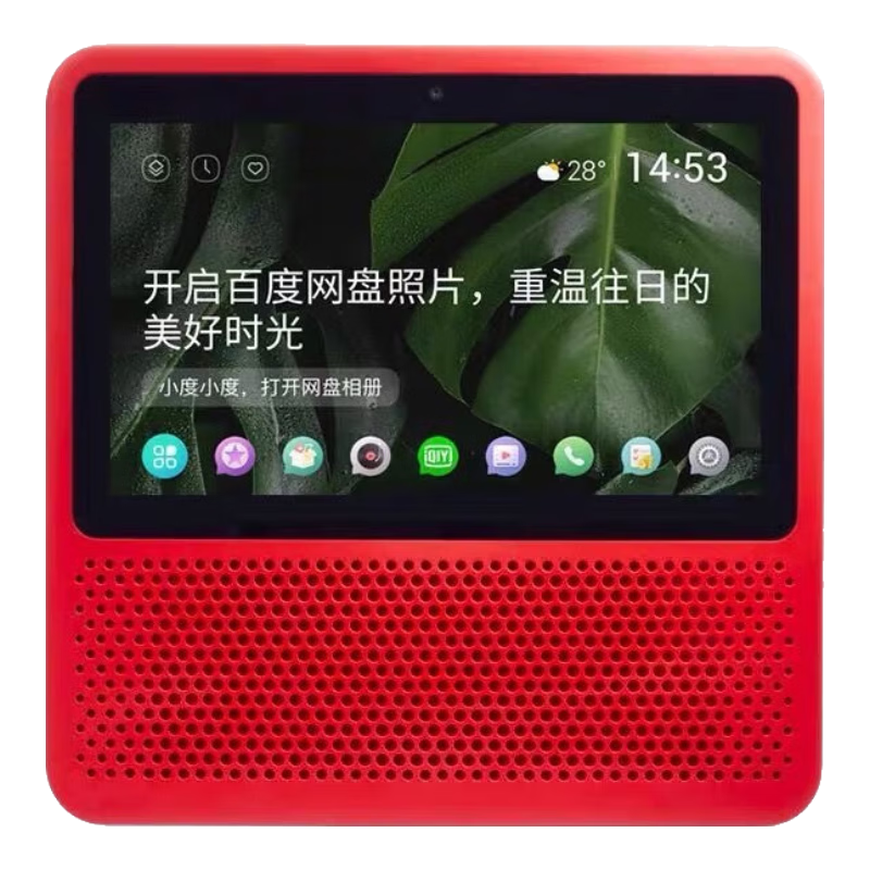 小度智能屏1S PLUS 文心大模型賦能ai觸屏音箱WiFi藍(lán)牙音響海量影音資源視頻通話聽(tīng)音樂(lè)鬧鐘早教機(jī)器人 小度智能屏1S紅色（7英寸屏） (官方標(biāo)配-全國(guó)聯(lián)保)