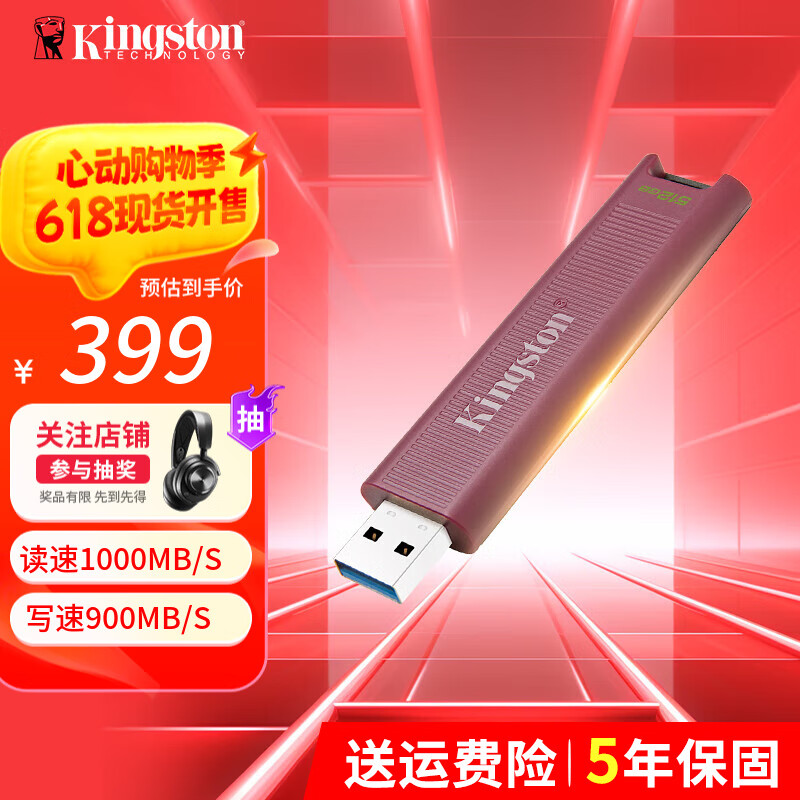 金士顿 DTMAX 固态U盘USB3.2移动固态高速传输大容量闪存优盘 DTMAXA/512GB【USB 3.2】