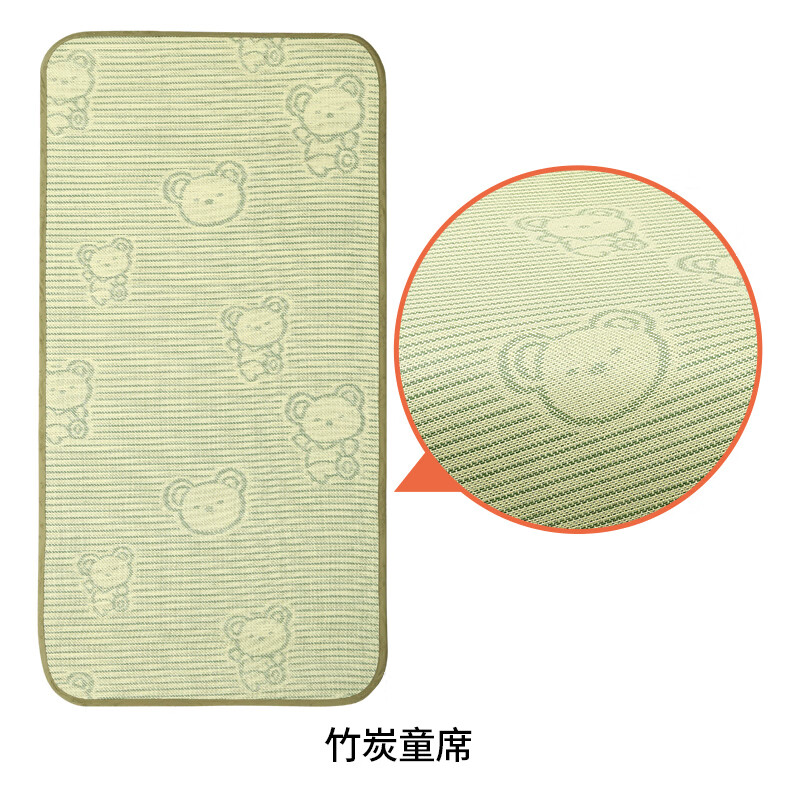 黃古林嬰兒床涼席竹炭加厚透氣新生兒幼兒園專用新款匠心品質(zhì) 竹炭童席(不含枕)--光滑無毛刺、有毛刺包賠 120*60